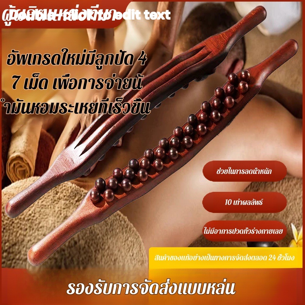✨HOT✨ไม้นวดเส้นลมปราณตามหลักสรีรศาสตร์ 53 ชิ้น เครื่องนวดที่ได้รับการอัพเกรดสามแถว