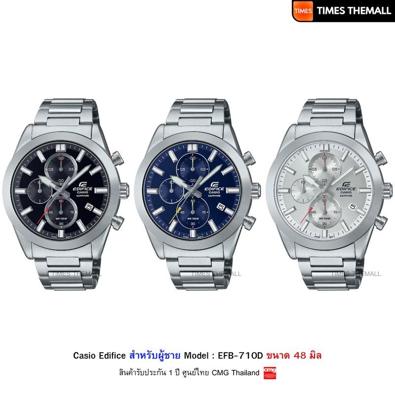 นาฬิกาข้อมือ CASIO Edifice รุ่น EFB-710D สินค้าแท้ รับประกันศูนย์ 1 ปี