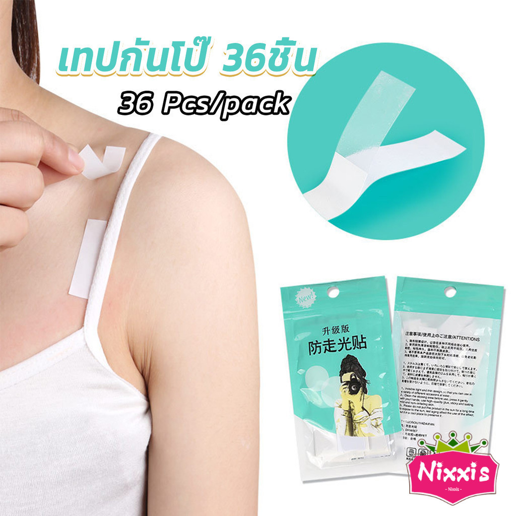 NIS เทปกันโป๊ 36ชิ้น เทปติดเสื้อคอลึก ติดปกเสื้อ กันสายเดี่ยวหลุด Invisible Tape