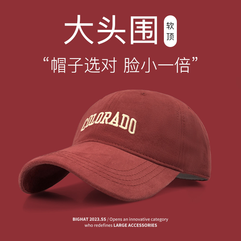 Big Head Circumstance Wide Hat Eaves Matte Baseball Hat20240820