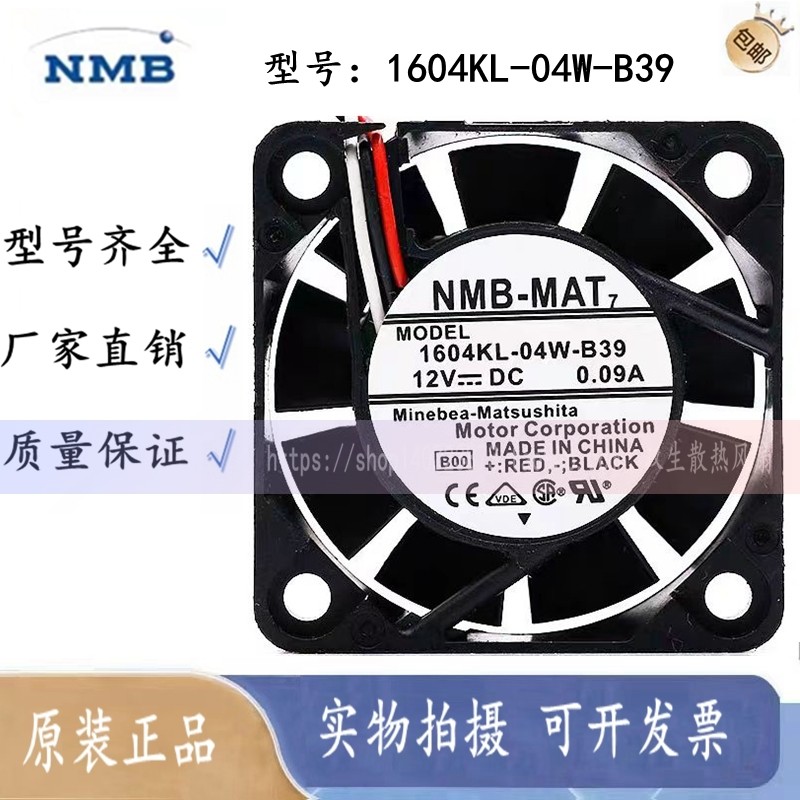 NMB 1604KL-04W-B39 4 ซม.4010 12V 0.09A Agawa Servo Driver พัดลมระบายความร้อน
