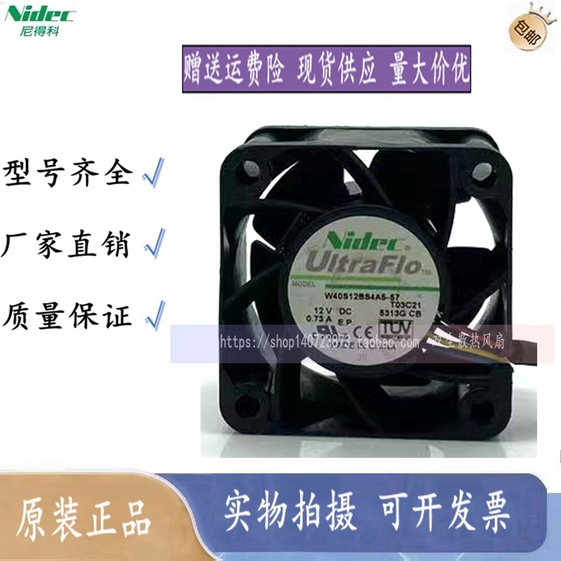 Original Nidec 4028 12V 0.73 1U พัดลมเมนบอร์ดเซิร์ฟเวอร์ W40S12BS4A5-07/57