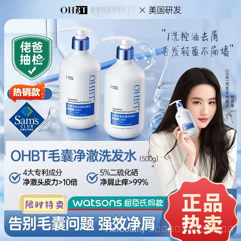 Ohbt Folliculitis Shampoo Lotion กำจัดไรหนังศีรษะทำความสะอาดรังแคป้องกันคันควบคุมความมัน