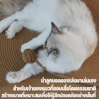 CODเสื่อลับเล็บแมว ที่ลับเล็บแมว เชือกฝ้ายธรรมชาติ กันข่วน