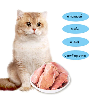 YTL ขนมแมว ตับไก่ อกไก่นึ่ง อกไก่ต้ม ขนมแมว อกไก่คลีน 40 กรัม มีคุณค่าทางโภชนาการ