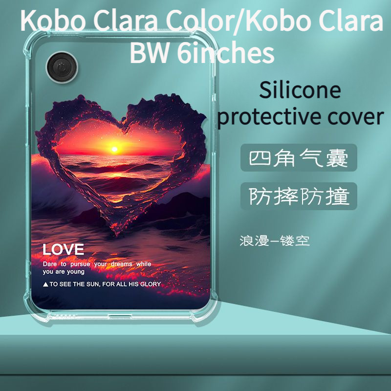 Kobo Clara Color/Kobo Clara BW 6 นิ้วซิลิโคนถุงลมนิรภัยสไตล์จีน [จัดส่งในวันเดียวกัน]