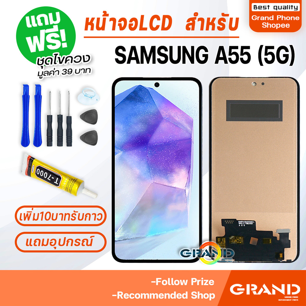 หน้าจอ ซัมซุง กาแลคซี่ A55 5G จอ+ทัช จอA55(5G) พร้อมทัชสกรีน LCD Display screen touch samsung galaxy