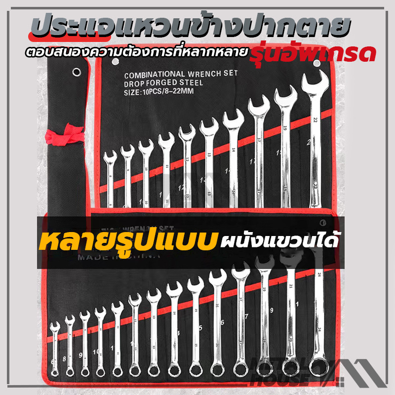 ประแจแหวนข้างปากตาย 6/14 ตัวชุด ชุดประแจรวม 100%ของแท้ ประแจ  6-21 มิล ได้ 14 ตัว