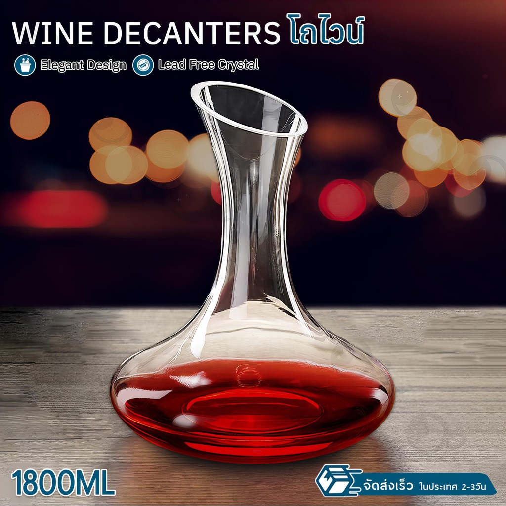 9Gadget - ดีแคนเตอร์ เหยือกพักไวน์ 1500ML โถใส่ไวน์ เหยือกแช่ไวน์ ขวดแก้ว - Wine / Whiskey / Sake Decanters Chiller