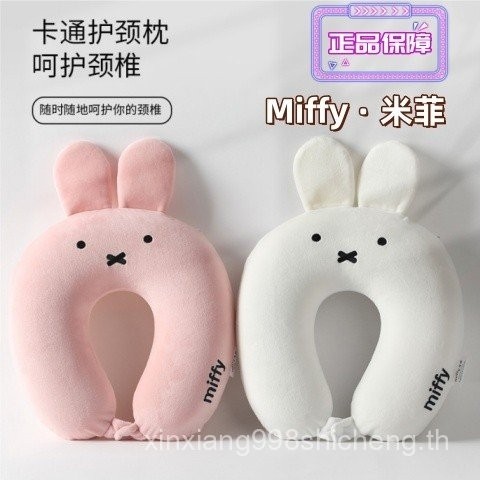 Miffy Miffy เมมโมรี่โฟมหมอนรองคอคอหมอนรูปตัวยูการ์ตูนน่ารักหมอนรองคอกระต่ายสำนักงานงีบท่องเที่ยว