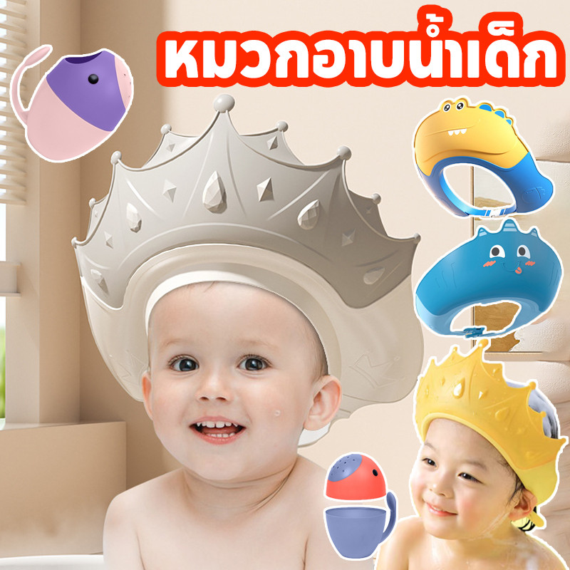 COD หมวกอาบน้ำเด็กโต ปรับขนาดได้ ถ้วยสระผม กันน้ำเข้าหูและตา หมวกสระผมเด็ก