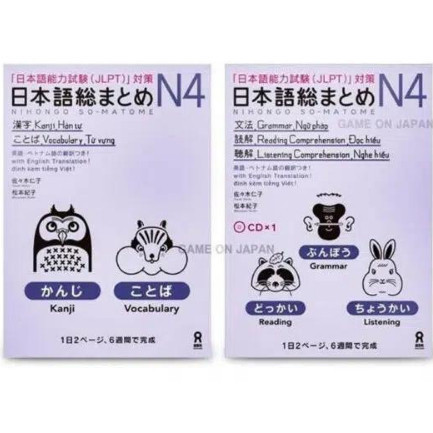 หนังสือ - Nihongo Soumatome N4 – 5 ทักษะ (Combo 2c)