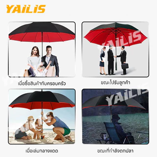 YAiLiS 🌂พร้อมส่ง ใหญ่ ขนาดใหญ่พิเศษ โครงสร้างก้านร่ม ทนทาน แข็งแรง Umbrella ร่มมีเคสกันUV 8ก้าน