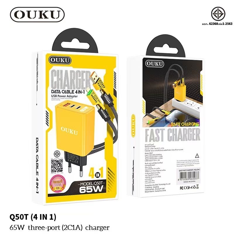 OUKU Q50T หัวชาร์จเร็ว 3 พอร์ต 4in1 รองรับชาร์จ 65W (2C1A) จ่ายแรง + สายชาร์จเร็ว 4 หัว ชุดชาร์จเร็ว มีมอก. MK