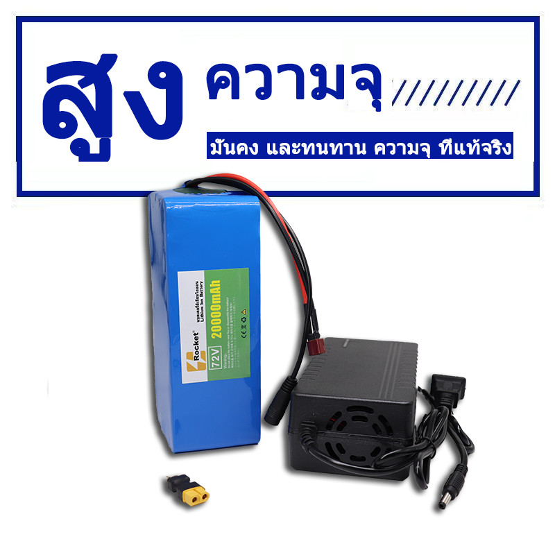 Product available 72 v 20 Ah lithium battery with built-in anti-charging circuit lithium battery cha