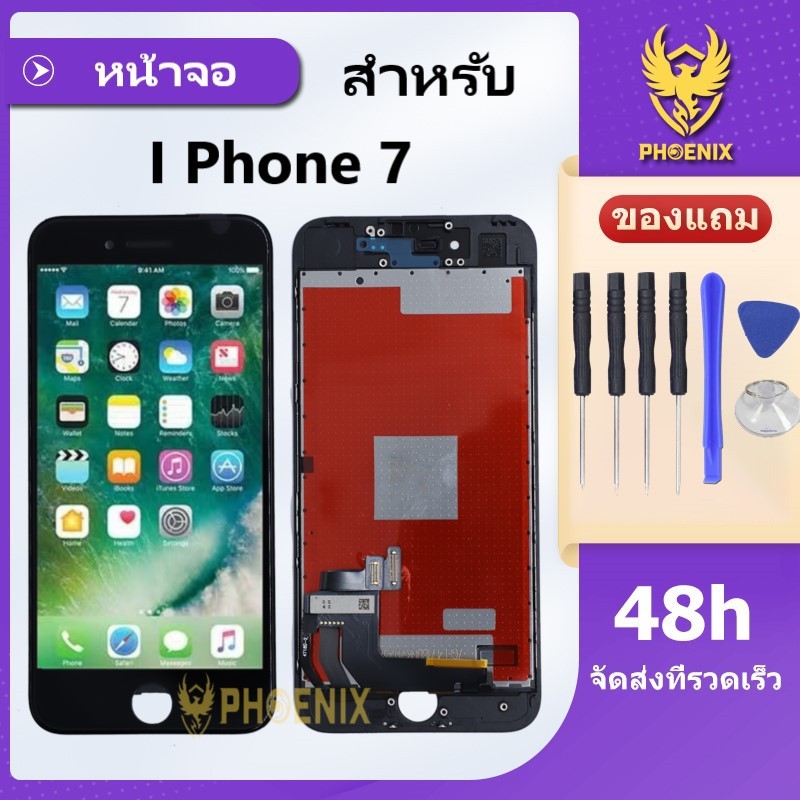 หน้าจอ LCD ใช้สำหรับไอโฟน7 หน้าจอ7G แถมฟิล์มกันแตก+อุปกรณ์ไขควง
