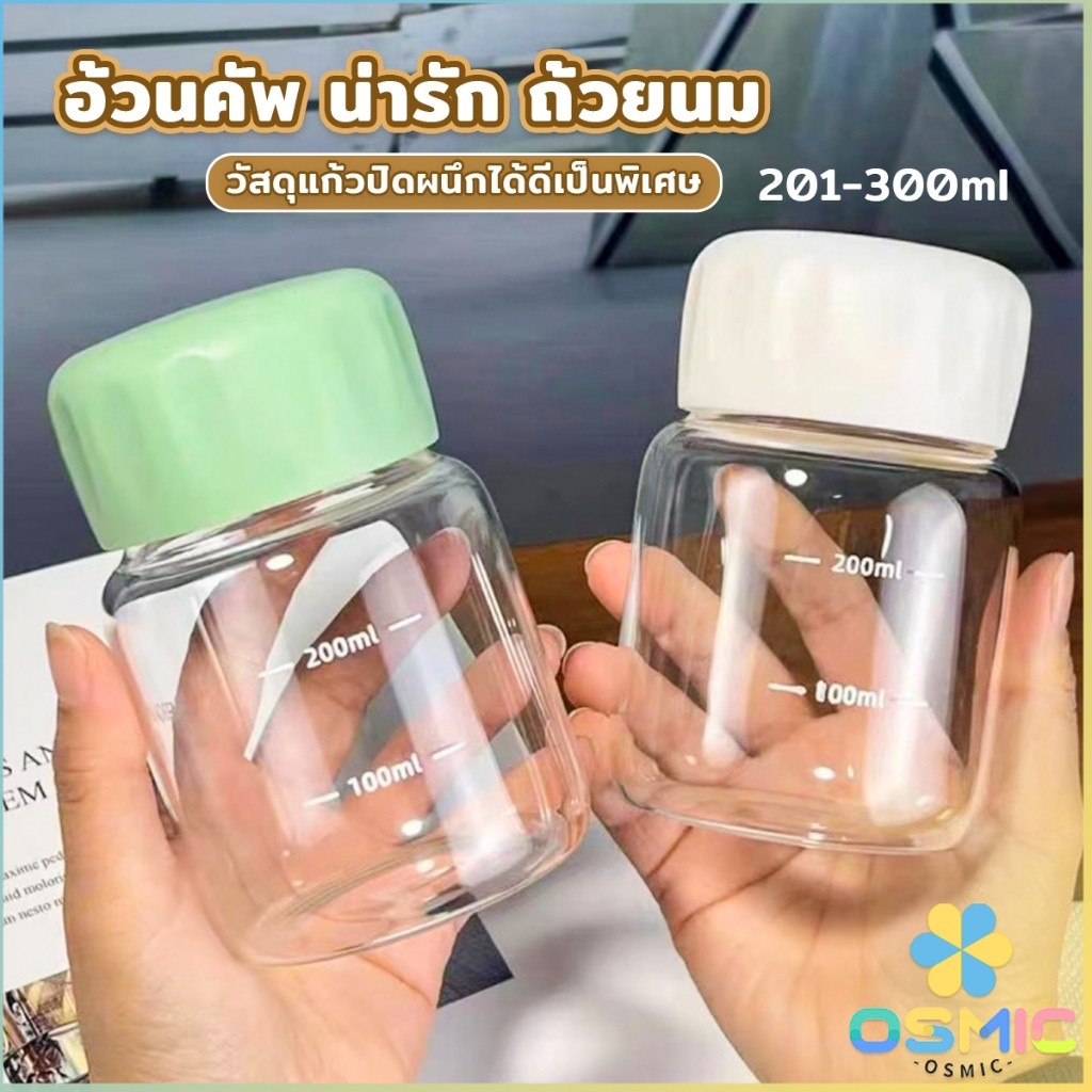 MIC ขวดน้ําขนาดเล็กแบบพกพา น่ารักมินิมอล ใส่นม 200 ml ใส่กาแฟ Portable cup