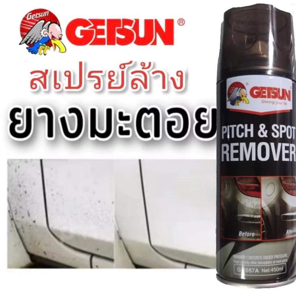 Pitch น้ำยาล้างยางมะตอย ขจัดคราบ ยางมะตอย ทำความสะอาด คราบสกปรก สีรถยนต์ คราบแมลง ยางไม้ ยางเหนียว