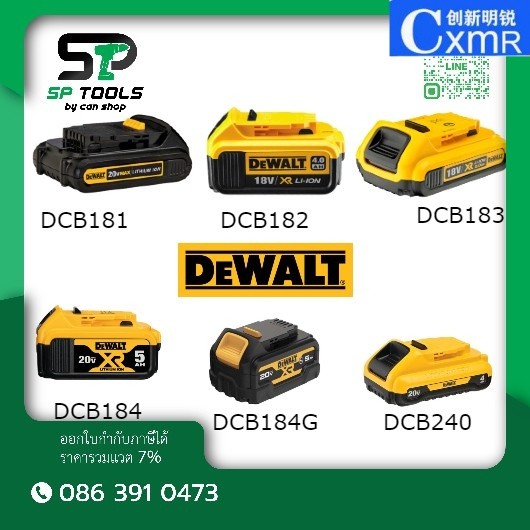 ✿DEWALT แบตเตอรี่ Lithium-ion 18V,20V  รุ่น DCB181,DCB182, DCB183, DCB184,DCB184G,DCB240 รับประกันศู