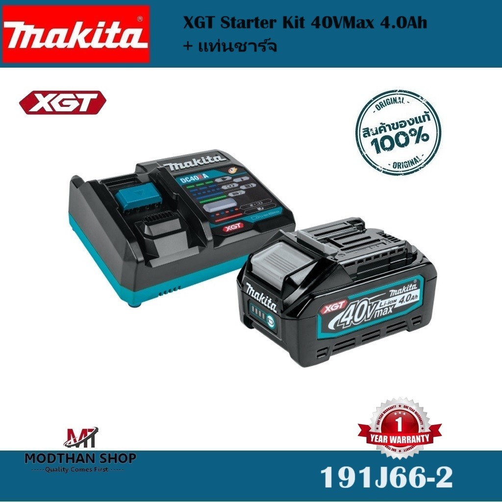 MAKITA 191J66-2 XGT Starter Kit แบตเตอรี่ 40Vmax 4Ah + แท่นชาร์จ (BL4040 + DC40RA) ชุดแบตเตอรี่ 40V