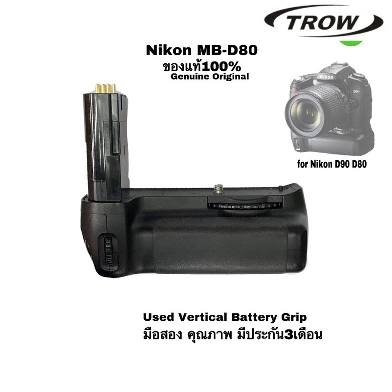 ✿Nikon MB-D80 Battery Grip ของแท้ Genuine Original แบตเตอรี่กริป กล้อง D80 D90 used มือสองคุณภาพดี ม