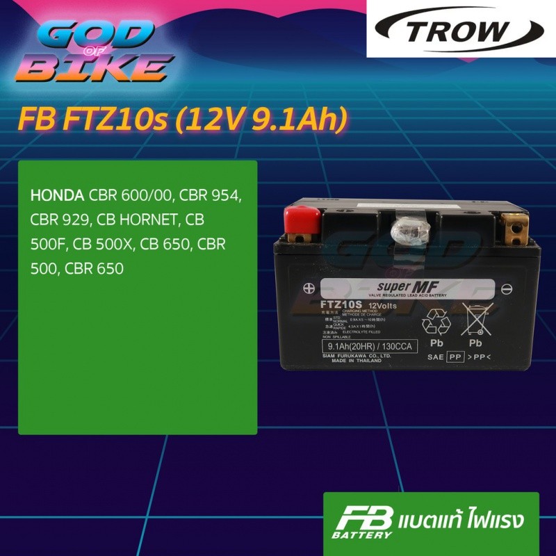 ✿FB BATTERY FTZ10S แบตเตอรี่แห้ง (12V9.1Ah) CBR 600 954 929, CB 500F 500X 650, MT07,MT09,R1,XSR900-Y