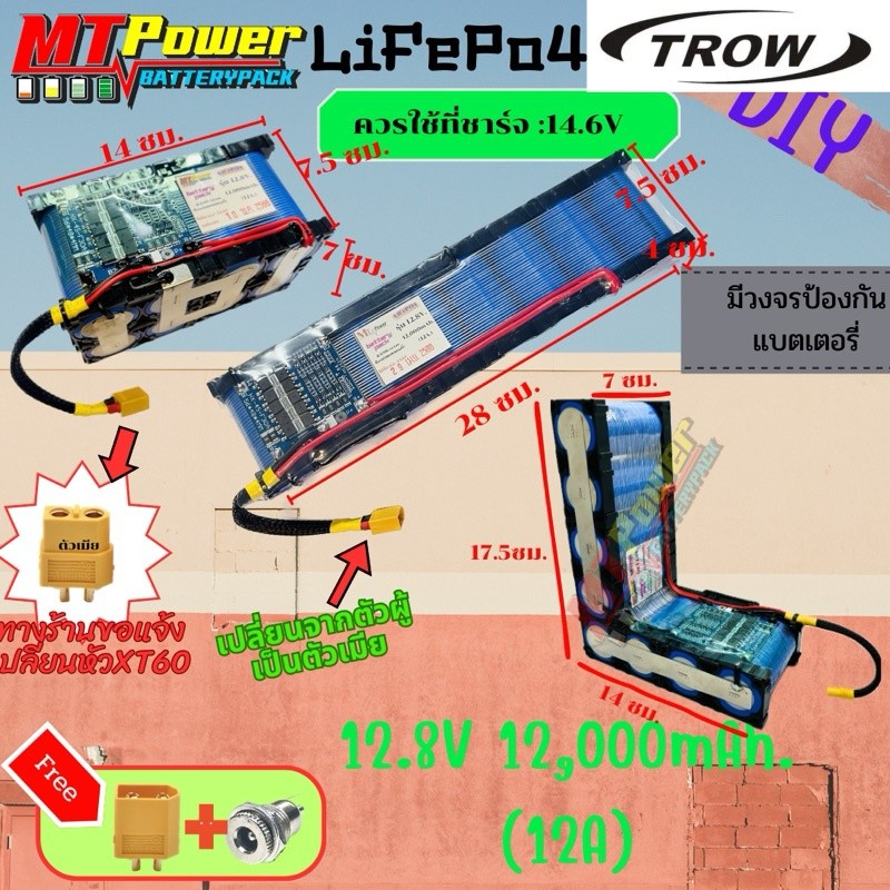 ✿แบตเตอรี่ลิเธียม 32700 12.8V(4S) 12,000mAh.(12A)แบตลำโพง DIY