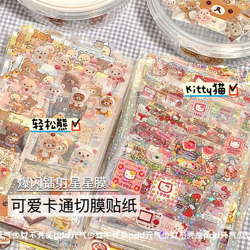 [Koo Ka]♥ญี่ปุ่นน่ารักการ์ตูนตัดฟิล์มสติกเกอร์ Rilakkuma HelloKitty คู่มือวัสดุสติกเกอร์ราคาถูก