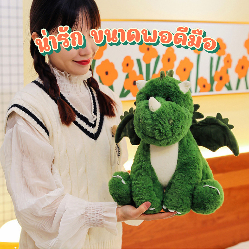 ตุ๊กตา รูปไข่3D ตุ๊กตามังกรมีปีก ตุ๊กตาไข่มังกร ตุ๊กตามังกร ตุ๊กตามังกรน่ารัก ขนาด 20cm ของขวัญ ของเล่นเด็ก B.HOMY