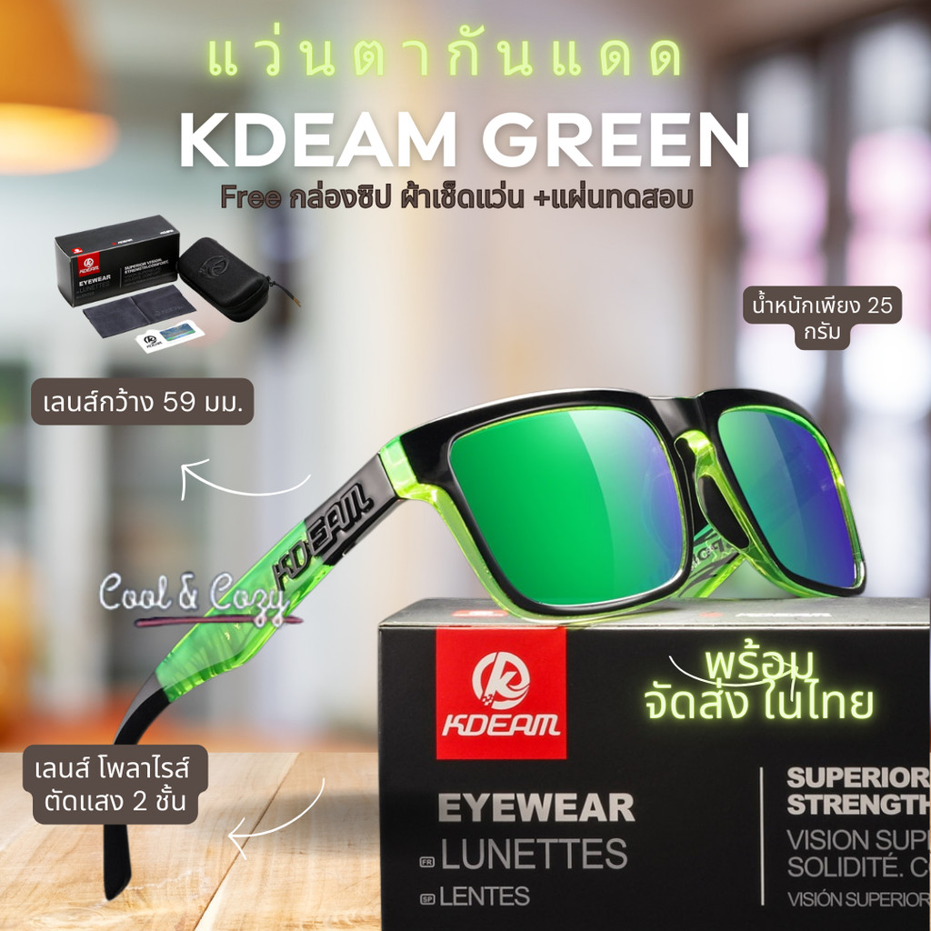 KDEAM NEW GREEN แว่นกันแดด สำหรับเดินทาง ขับรถ กิจกรรมกลางแจ้ง ป้องกันUV และPolarized Lens จัดส่งไทย