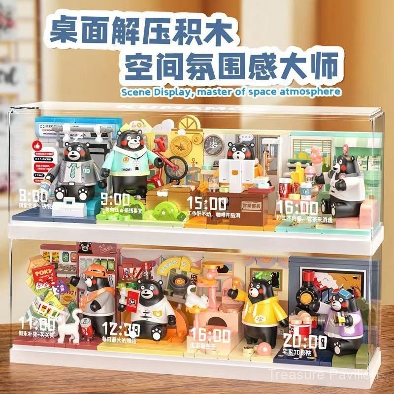 Spot ของแท้ Kumamoto Bear Building Blocks เข้ากันได้กับ Lego Building Block Street View Building ประกอบขึ้นบ้านของเล่นเด็กผู้หญิงของขวัญวันเกิด