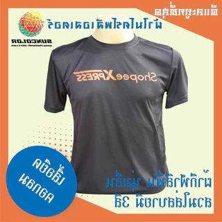 A042 เสื้อยืดคอกลมสกรีนลาย บริษัทขนส่ง มี3สีให้เลือก ส้ม ขาว ดำ มีไซส์ S M L XL 2XL เนื้อผ้ากีฬา ผ้านุ่ม