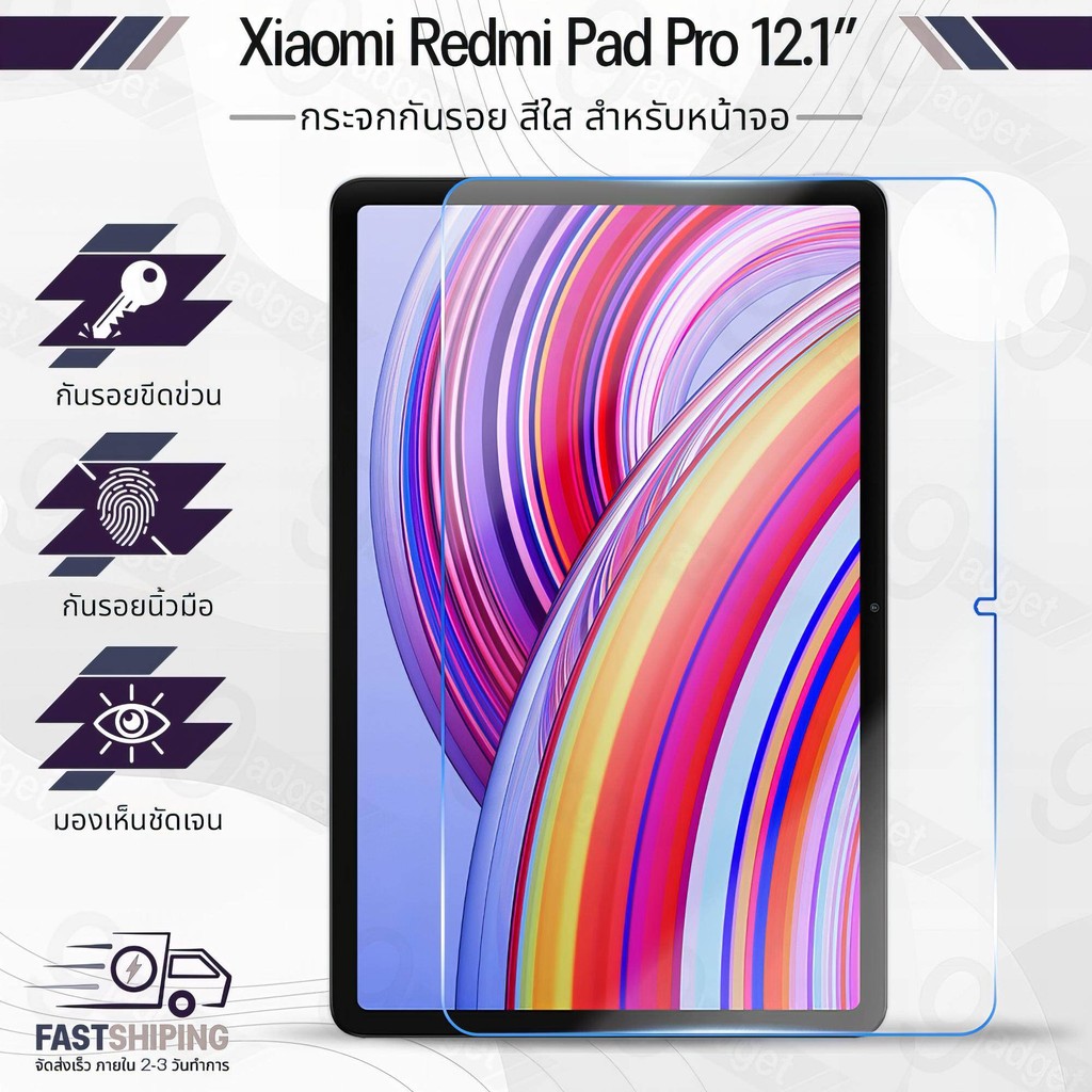 9Gadget - กระจกเต็มจอ Xiaomi Redmi Pad Pro 12" ฟิล์มกระจก กันรอย กระจก ฟิล์มหลัง ฟิล์มหลังเครื่อง - Glass Back Film Case