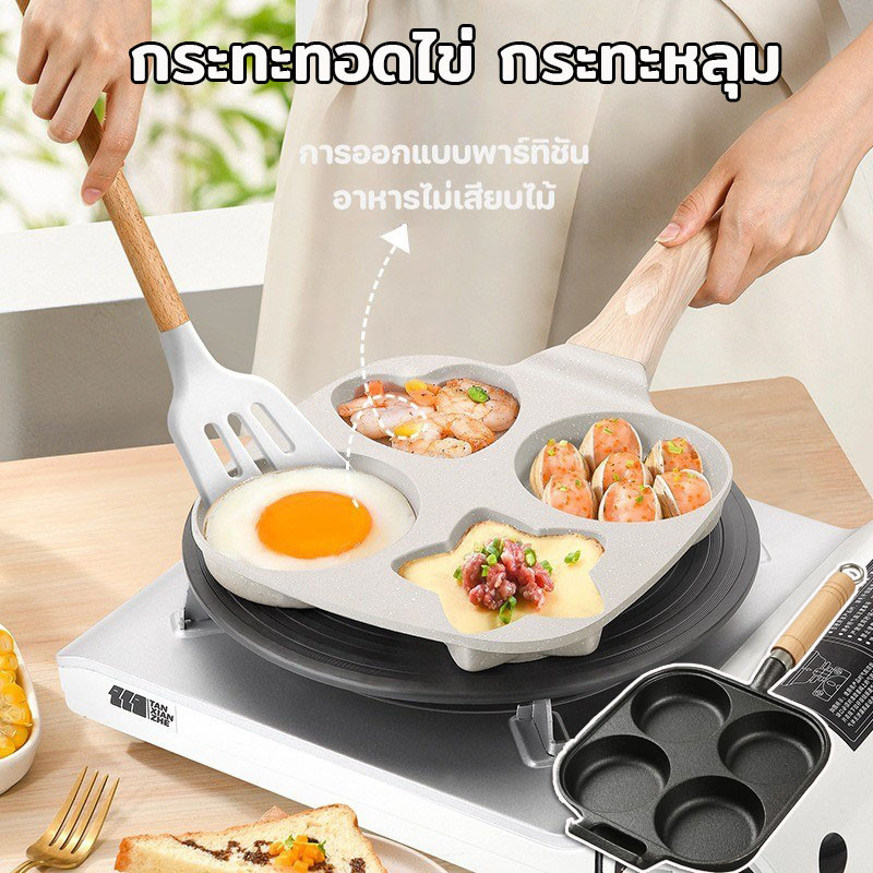กระทะทอดไข่ กระทะหลุม ไม่ติดกระทะ ไข่ดาว สเต็กทอด สไตล์ใหม่ สามารถใช้กับเตาแม่เหล็กไฟฟ้า