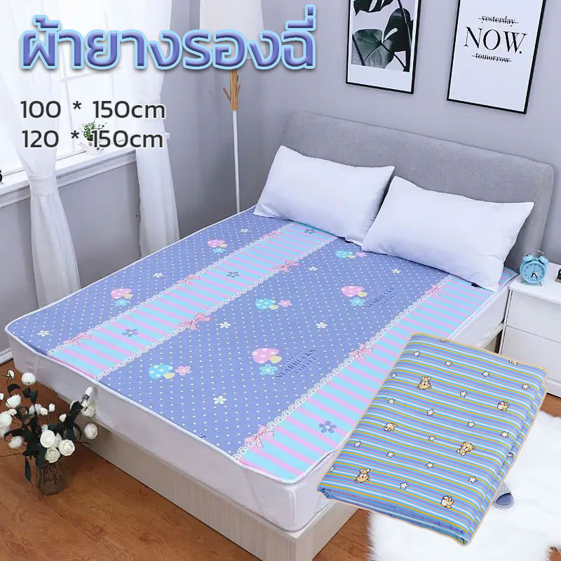 🔥ที่นอนกันน้ำ สำหรับเด็ก-ผู้ใหญ่ ผู้ป่วยติดเตียง ผู้หญิงประจำเดือน ผ้ายางรองฉี่ เสื่อดูแลผู้สูงอายุ วัสดุ TPU