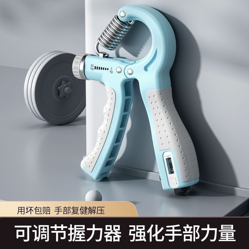 可调节计数握力器增强臂力握力器机械计数康复训练锻炼男式手部Adjustable Counting Grip Strength Enhancer Arm Strength Grip Strength E