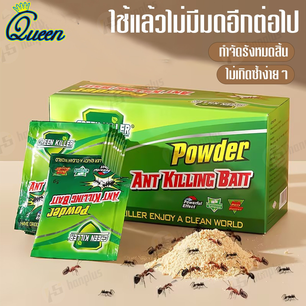 ยามด ยาฆ่าแมลง เหยื่อมด 5กรัม/ถุง เหยื่อกำจัดมด อาหารกำจัดมด ฆ่ามดทุกชนิด ปลอดภัยต่อมนุษย์ แบบผง ใช้งานง่าย