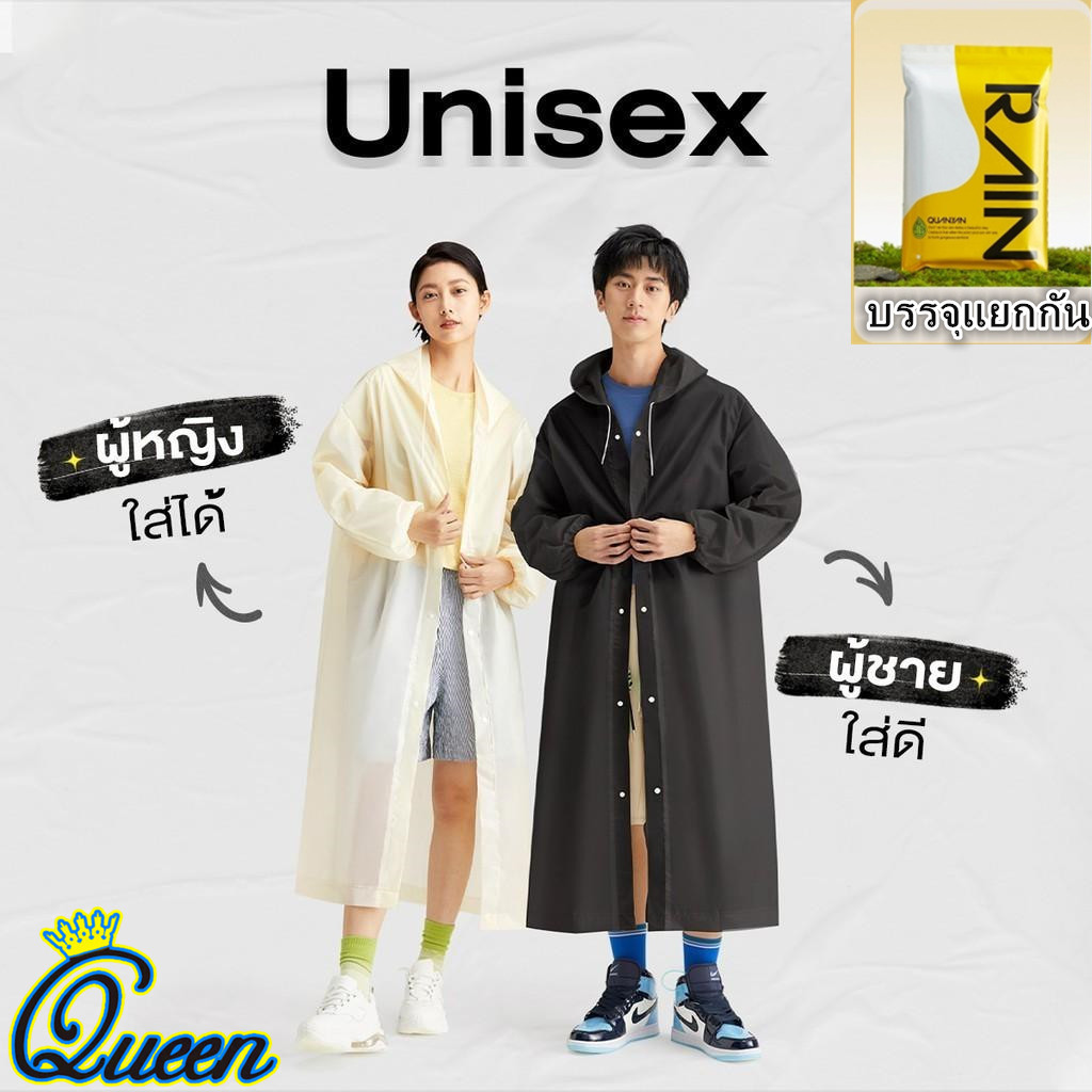 เสื้อกันฝน เสื้อกันฝนแฟชั่น เสื้อกันฝนสำหรับผู้ใหญ่ กันน้ำ หนา ทนทาน และน้ำหนักเบาพับเก็บง่าย แบบยาวสามารถปกป้องทั้งตัวจ