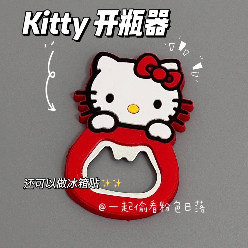 Hello Kitty ที่เปิดขวด INS ดูดี shieldgerator แม่เหล็กน่ารักโซดาเบียร์ไขควงสร้างสรรค์แม่เหล็กแบบพกพา