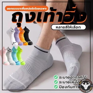 ถุงเท้าวิ่ง ถุงเท้ากีฬา SPORT SOCKS ถุงเท้ากีฬาผู้ชาย เนื้อผ้านุ่ม ใส่สบาย สปอร์ต