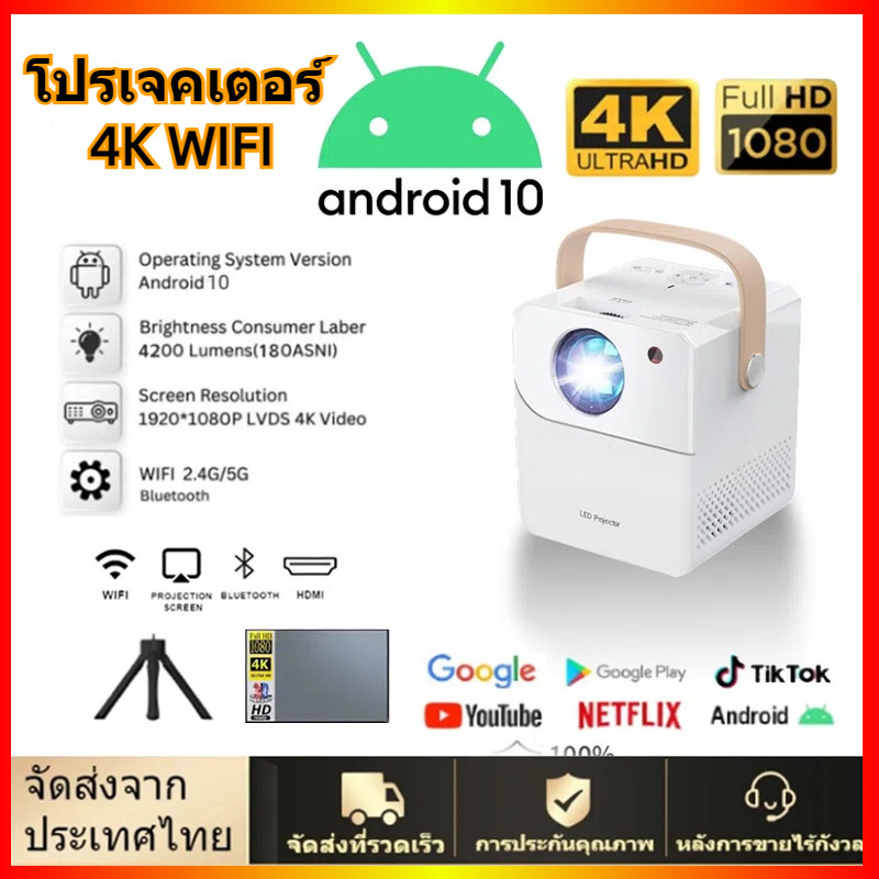 โปรเจคเตอร์ 4K HD projector Android 10.0 160 ANSI ลูเมน ลำโพงในตัว 1*5W โปรเจคเตอร์มินิ โปรเจคเตอร์ดูหนัง โปรเจคเตอร์มิน