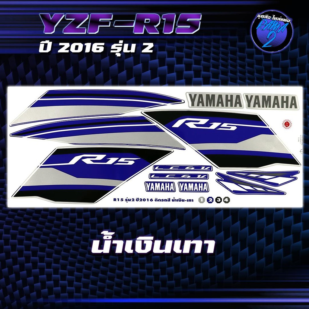 สติกเกอร์R15 ปี2016 รุ่น 2 สติกเกอร์อาร์15 ปี2016 รุ่น 2 สติ๊กเกอร์YZF-R15 ปี 2559  Sticker R-15