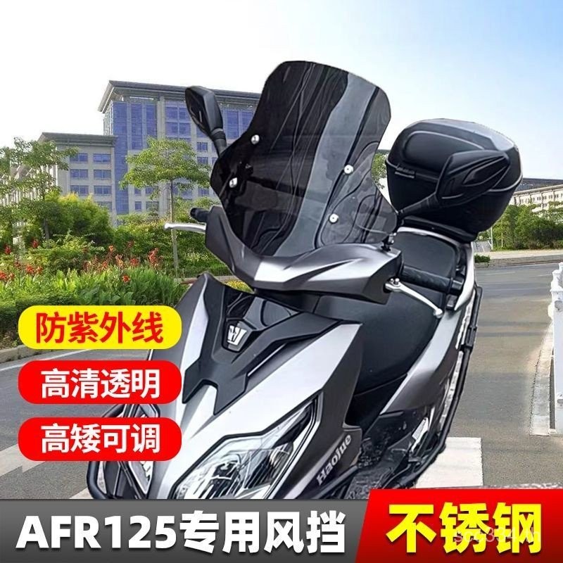 เหมาะสำหรับ Haojue afr125ดัดแปลง NX กระจกบังลมหน้า uy125สกู๊ตเตอร์หนาพิเศษ