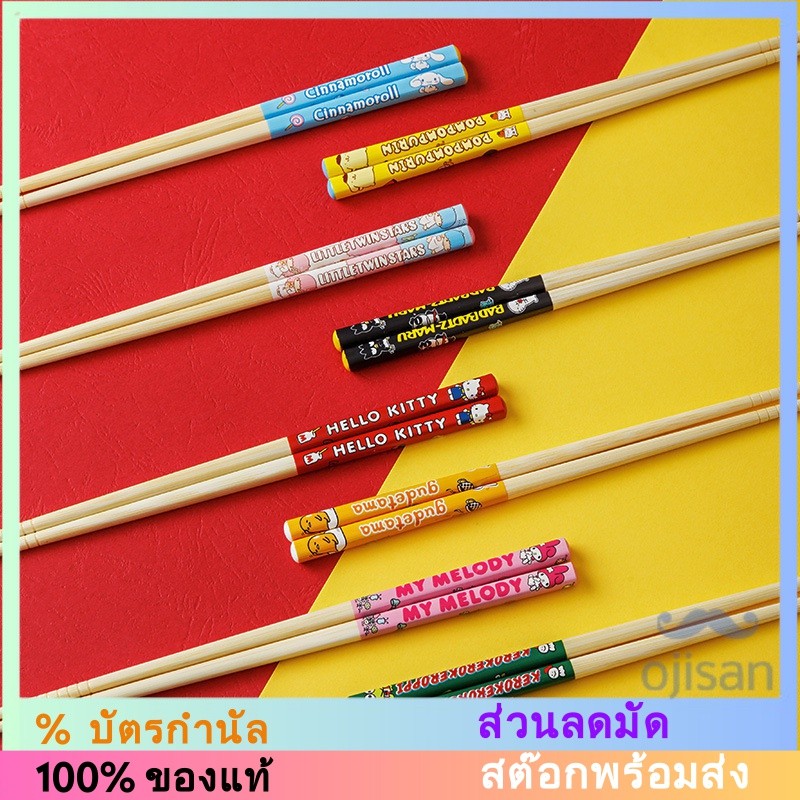 [Sanrio][Hello Kitty] ยามาฮ่า SP001