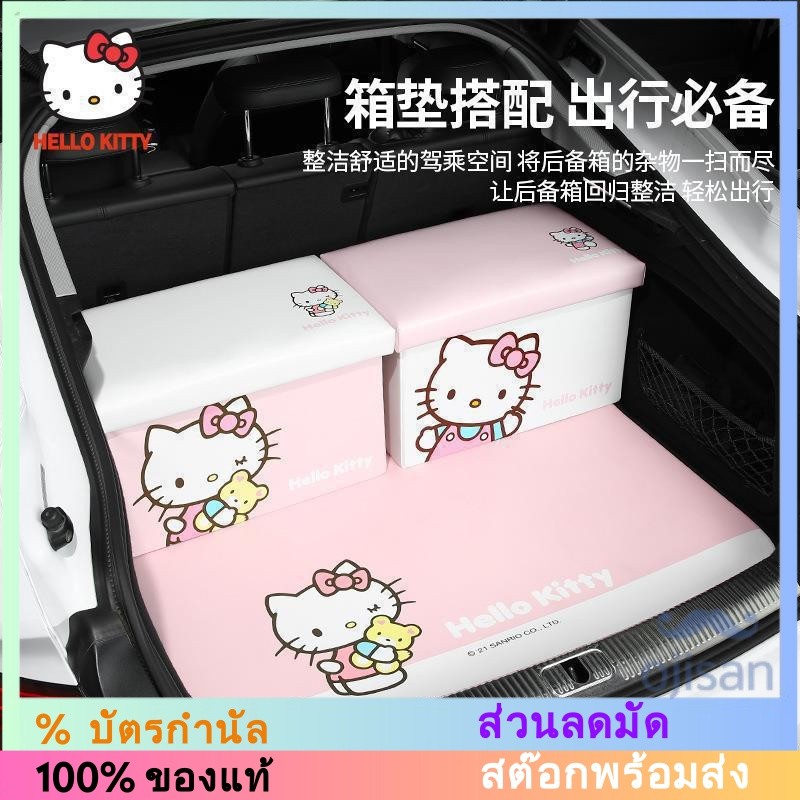 [Sanrio][Hello Kitty]กล่องเก็บของท้ายรถ[HC]
