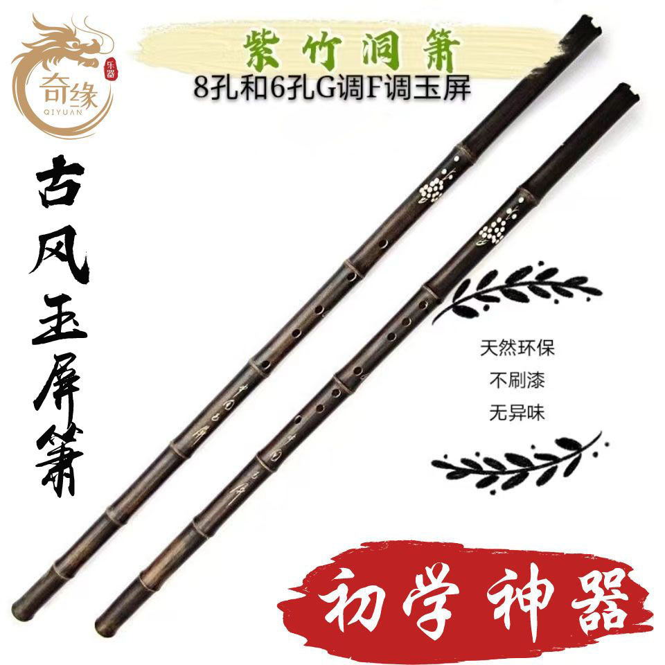 หยกโบราณหน้าจอขลุ่ย Dongxiao เครื่องดนตรี G Key F Key เริ่มต้นประสิทธิภาพ#箫洞箫乐器G调F调初学演奏
