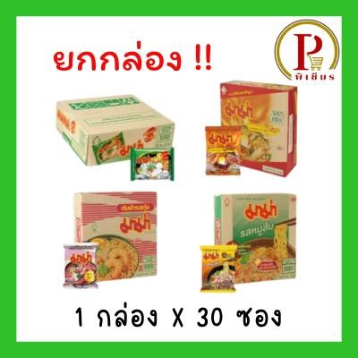 มาม่า บะหมี่กึ่งสำเร็จรูป ยกกล่อง 30 ซอง