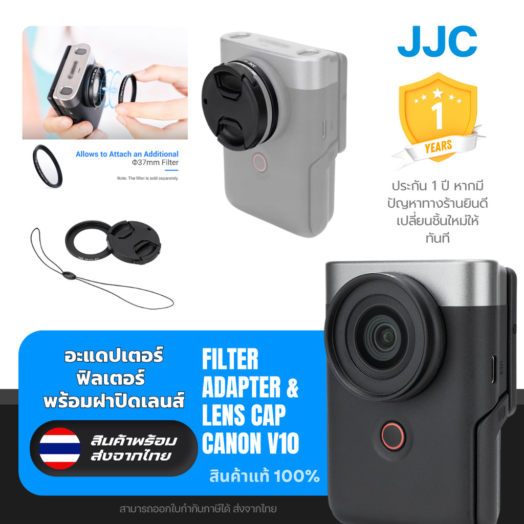 (ส่งจากไทย) JJC RN-V10 อะแดปเตอร์ใส่ฟิลเตอร์ พร้อมฝาปิดเลนส์ สําหรับ Canon V10
