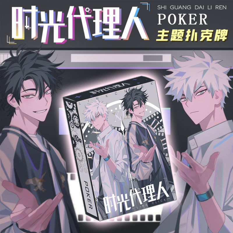 Time Agent Peripheral Cheng Hour Lu Guang Doujin Clearance Poker Card Anime Two-Dimension Collection Card ราคาถูก