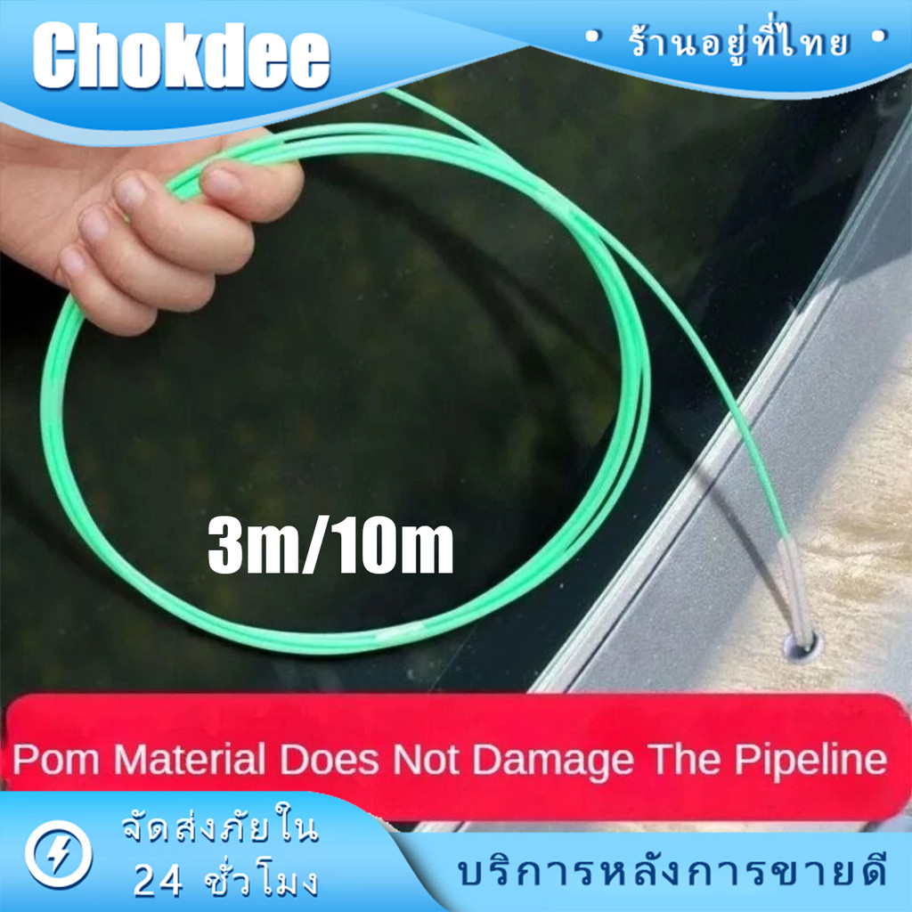 ร้านคนไทย! แปรงขัดทําความสะอาดท่อระบายน้ํารถยนต์ แบบยืดหยุ่น 3 เมตร.10เมตร.ยาวพิเศษ